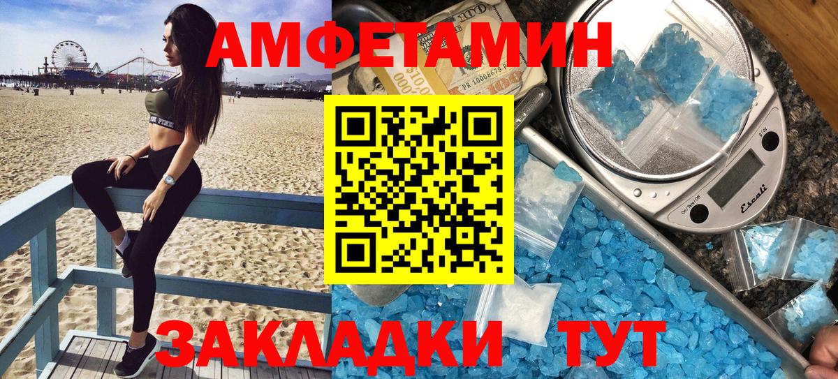 Амфетамин  Амфетамин  Сызрань  Вход с VPN  АМФ VHQ 