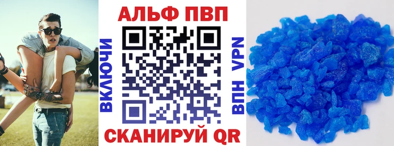 Alpha PVP VHQ  Сызрань 