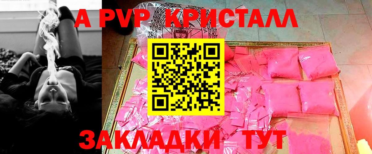 Альфа ПВП СК КРИС Сызрань