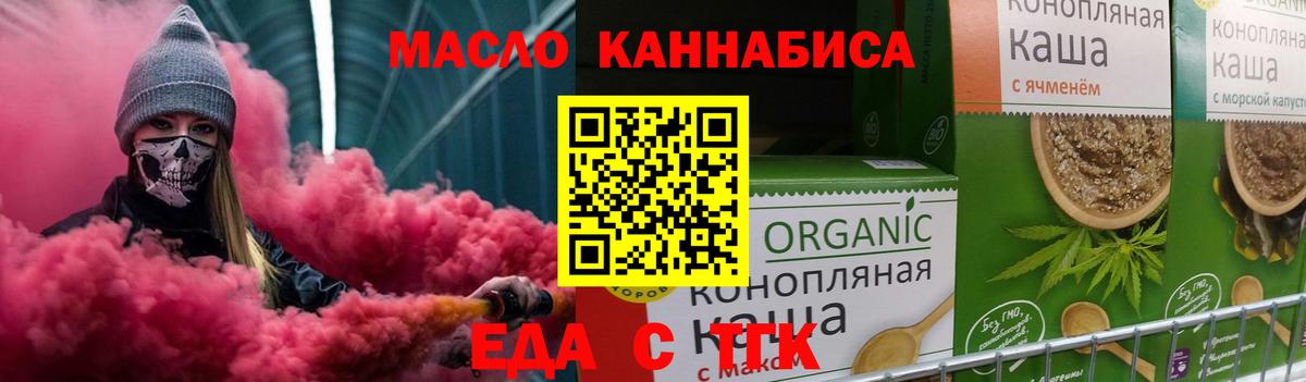 Сызрань  Еда ТГК марихуана  Вход с VPN 