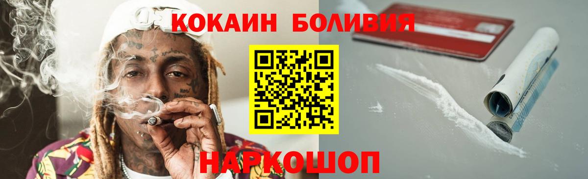 Сызрань  COCAIN 98%  COCAIN  Вход с VPN 