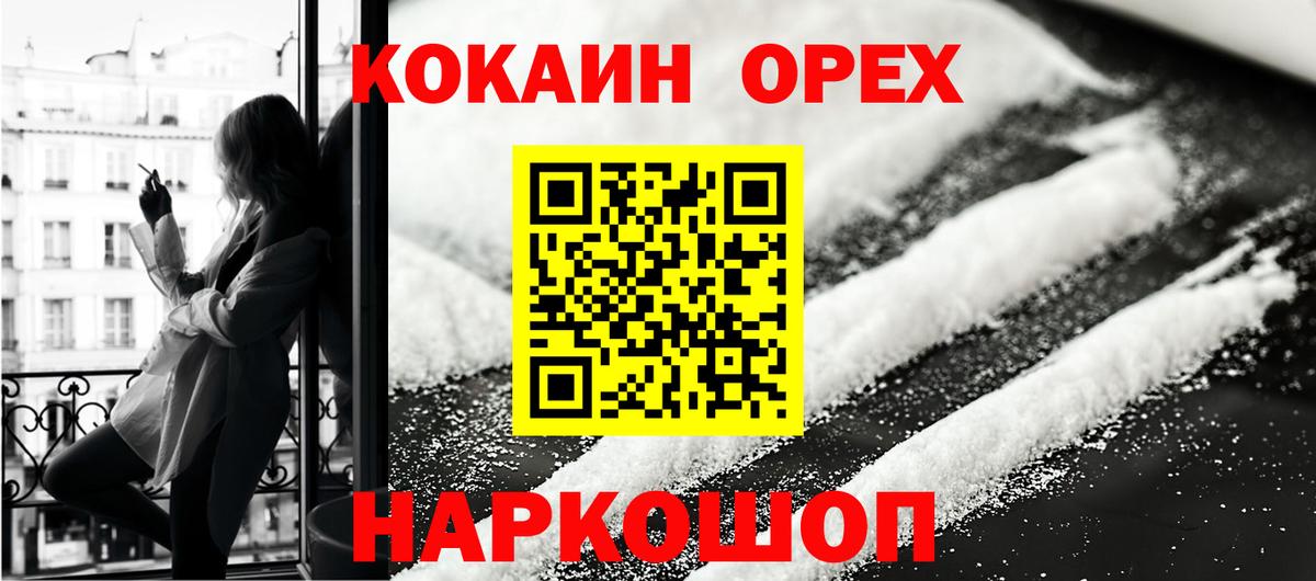 Cocaine Эквадор Сызрань