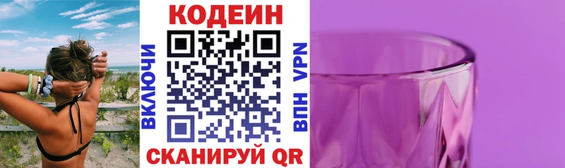 Кодеиновый сироп Lean напиток Lean (лин)  сколько стоит  Сызрань 
