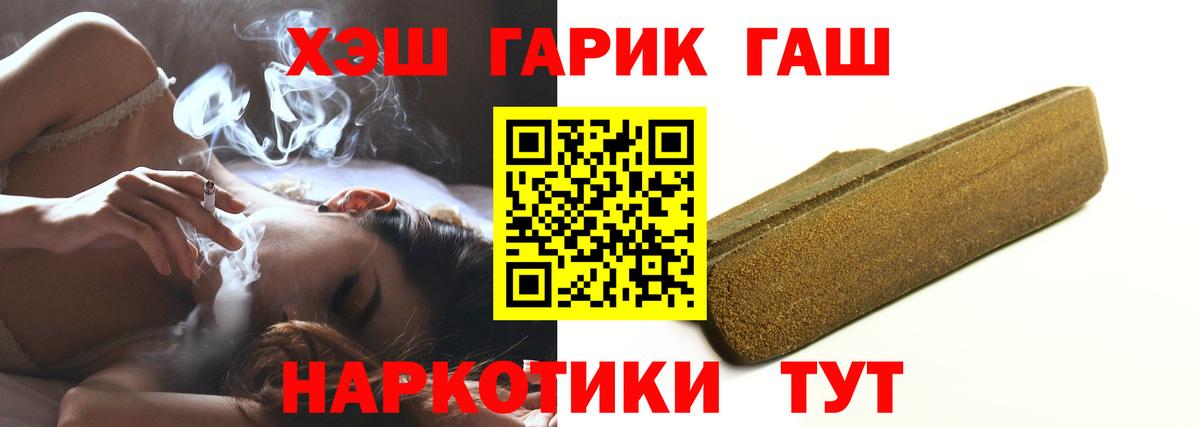 ГАШИШ гарик Сызрань