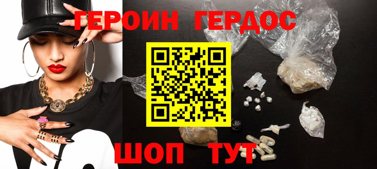 Сызрань  Героин хмурый  Вход с VPN 