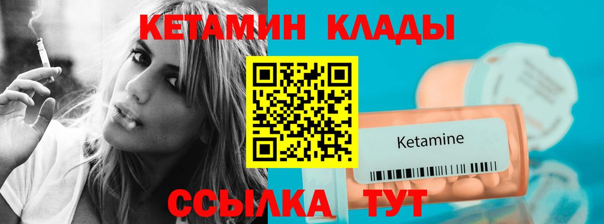 Сызрань  КЕТАМИН ketamine  Вход с VPN  Кетамин ketamine 