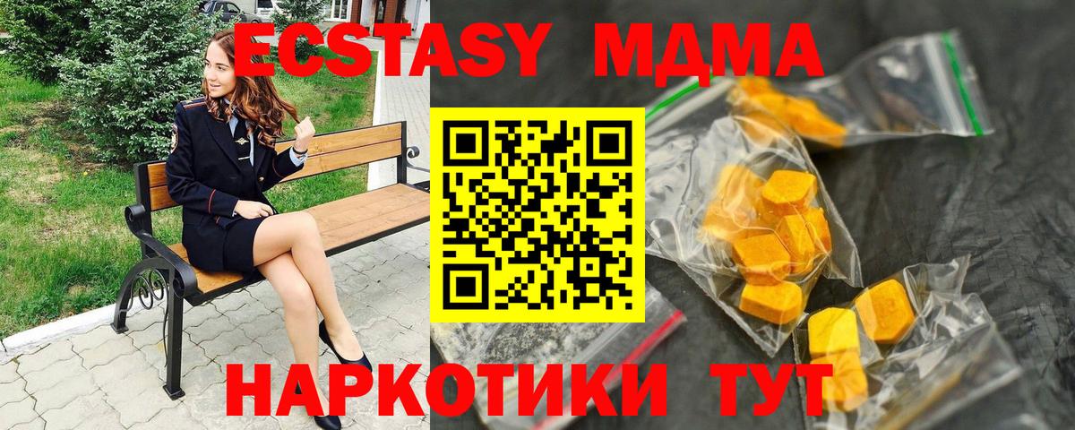 MDMA  Вход с VPN  Сызрань  МДМА молли  МДМА кристаллы 