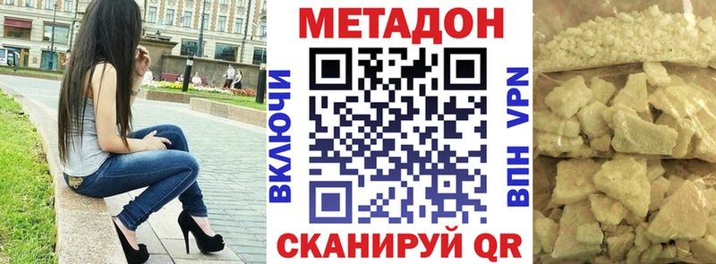 Метадон methadone  хочу наркоту  Сызрань 