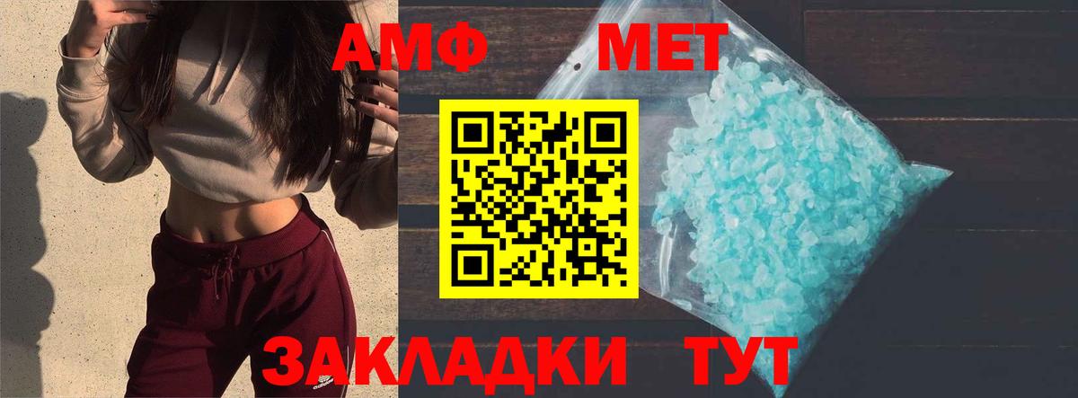 Сызрань  Первитин кристалл  Вход с VPN 
