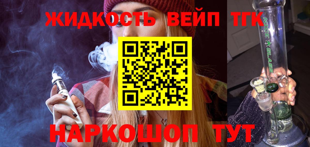 Дистиллят ТГК Wax  ТГК вейп  Сызрань  Вход с VPN 