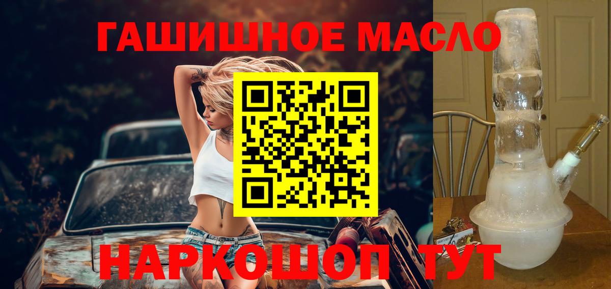 ТГК вейп с тгк Сызрань